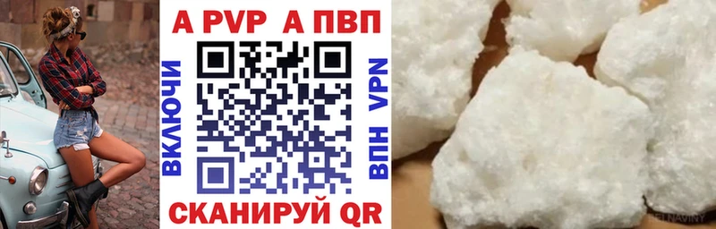 APVP Соль  Купить где  Магнитогорск 