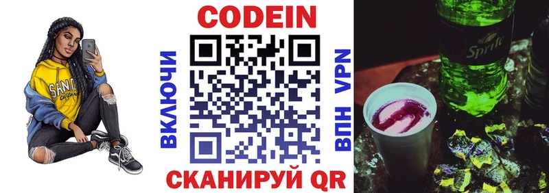 Codein Purple Drank  Купить где  Магнитогорск 