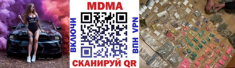 Купить  Магнитогорск  МДМА crystal 