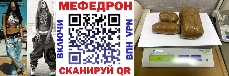 Купить  Магнитогорск  МЕФ мука 