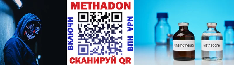 Купить  Магнитогорск  МЕТАДОН кристалл 
