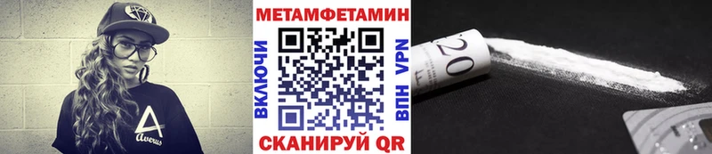 МЕТАМФЕТАМИН винт Купить где Магнитогорск