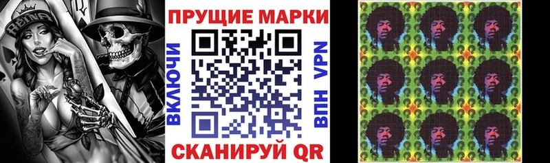 Марки 25I-NBOMe 1500мкг Магнитогорск